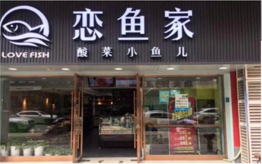 ​ 祁东选门头，如何提升店铺被发现率？