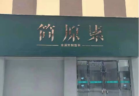 祁东多数商家选择哪种招牌？