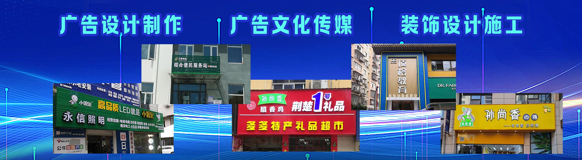 祁东店面门头招牌