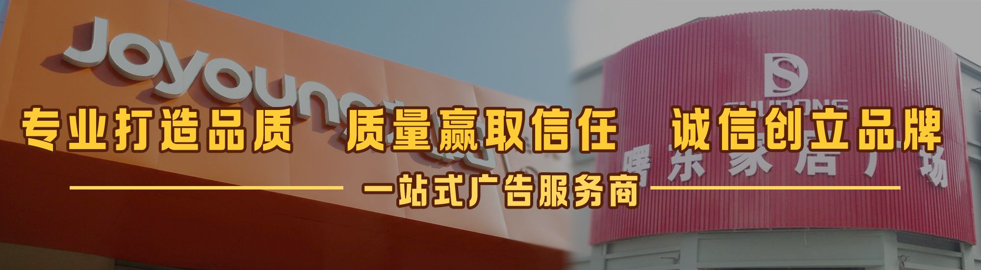 祁东店面门头招牌网