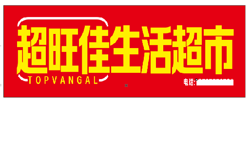祁东设计门头的巧思。