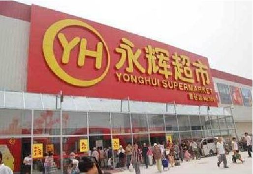 祁东生活超市门头如何设计？