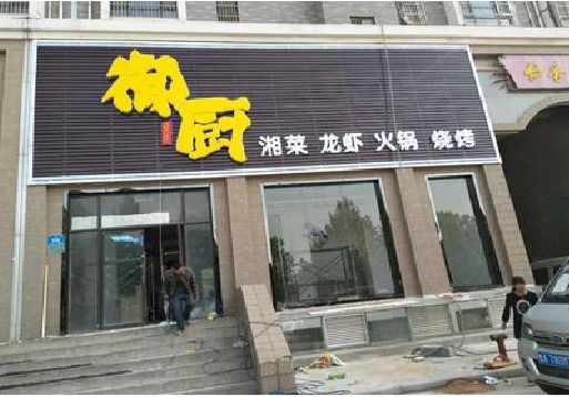 祁东彩钢扣板门头有哪些工艺？