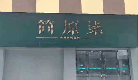 祁东门头设计与商业空间的纽带。