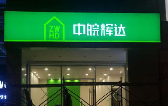 祁东客户如何选择不同材质的广告招牌？