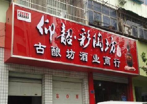 祁东好的招牌设计是怎么打造吸引力的？