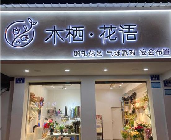 祁东各类广告招牌制作标准。