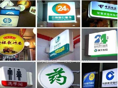 祁东灯箱招牌的种类。