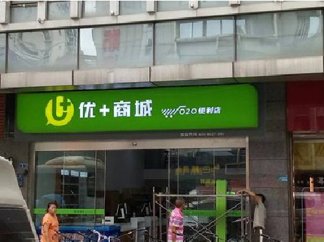 祁东做好门头招牌，吸引顾客。