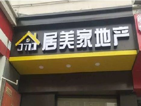 祁东门头广告牌怎么有效控制成本？