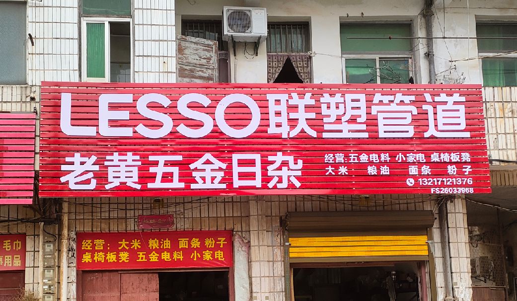 祁东如何选择适合的门头广告材质