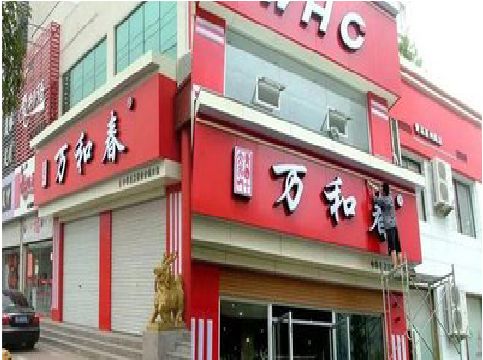 祁东店面招牌制作技巧。
